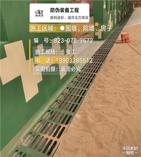 枣庄 例如在抖音上有“迷彩墙，外围墙面挡 - 星空数码迷彩漆施工队