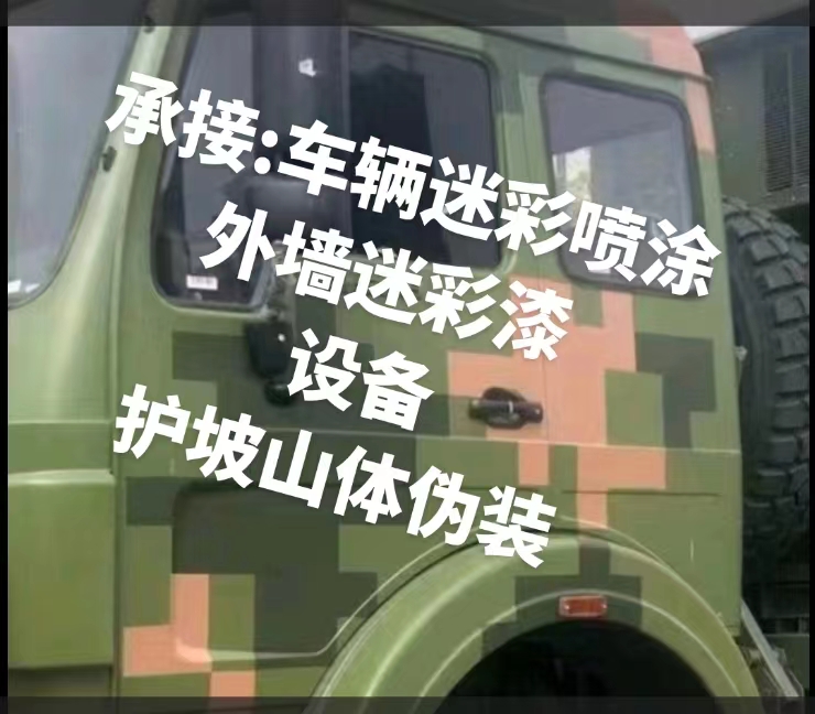 枣庄推荐一些外墙迷彩漆施工注意事项的视频教程